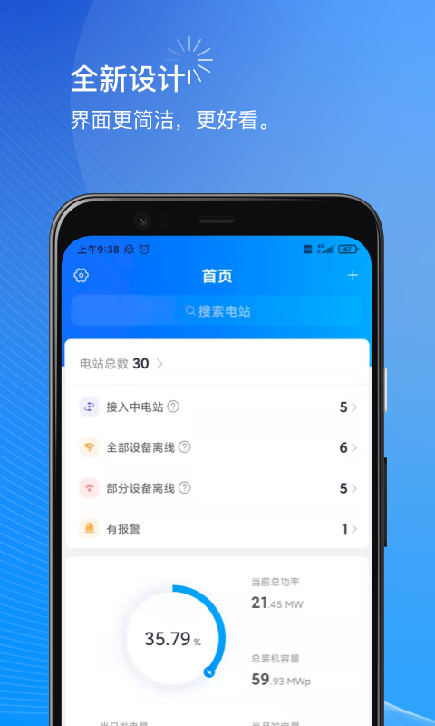 小麦商家版 截图 1