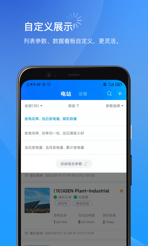 小麦商家版 截图 2
