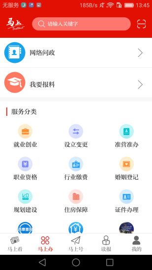 精彩截图-马上app2024官方新版