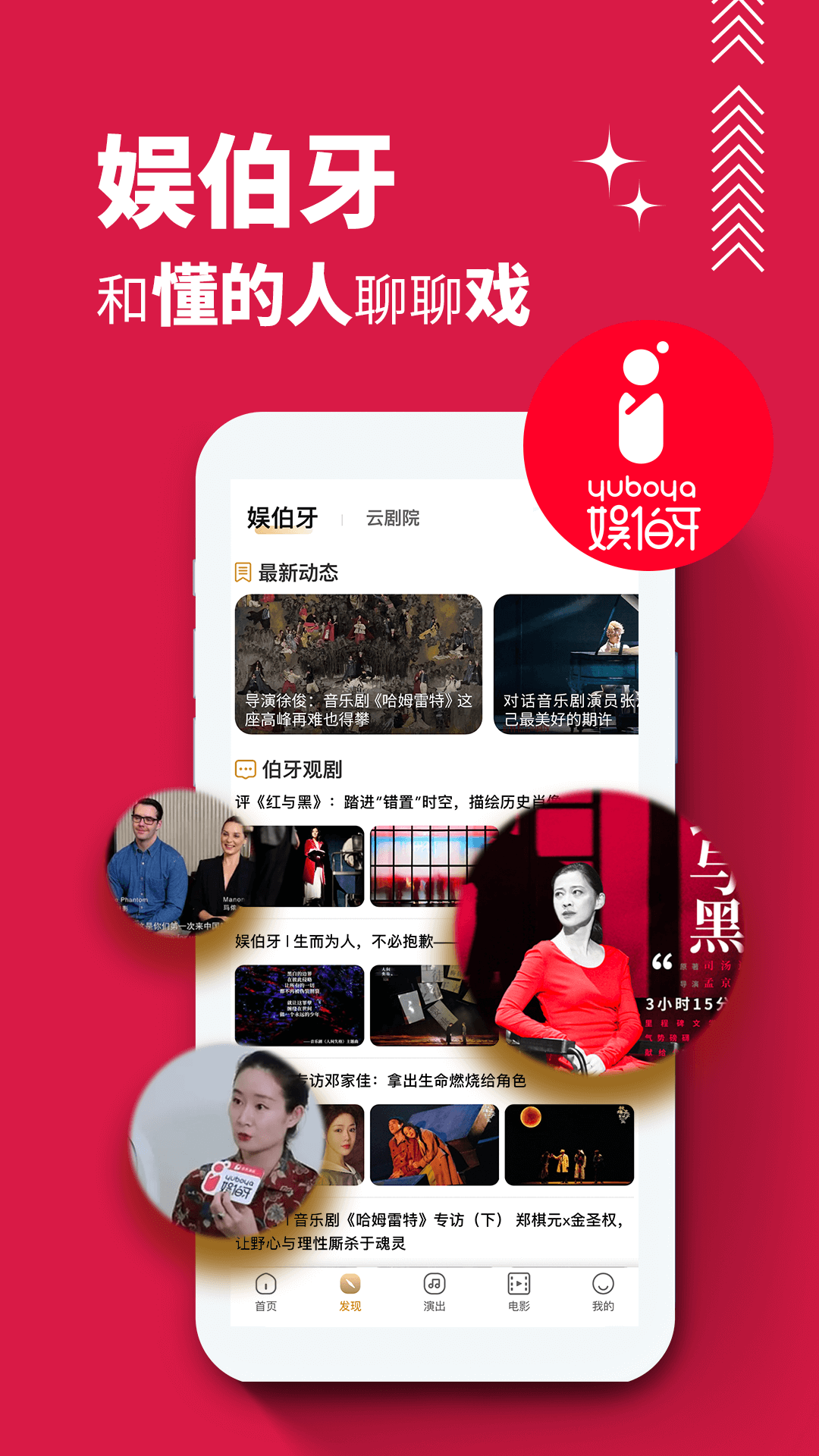 精彩截图-保利票务2026官方新版