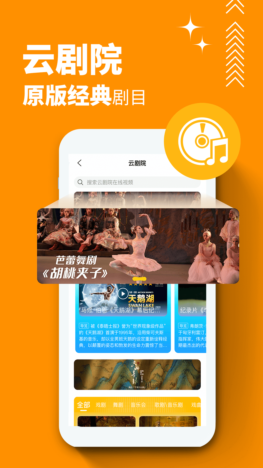 精彩截图-保利票务2026官方新版