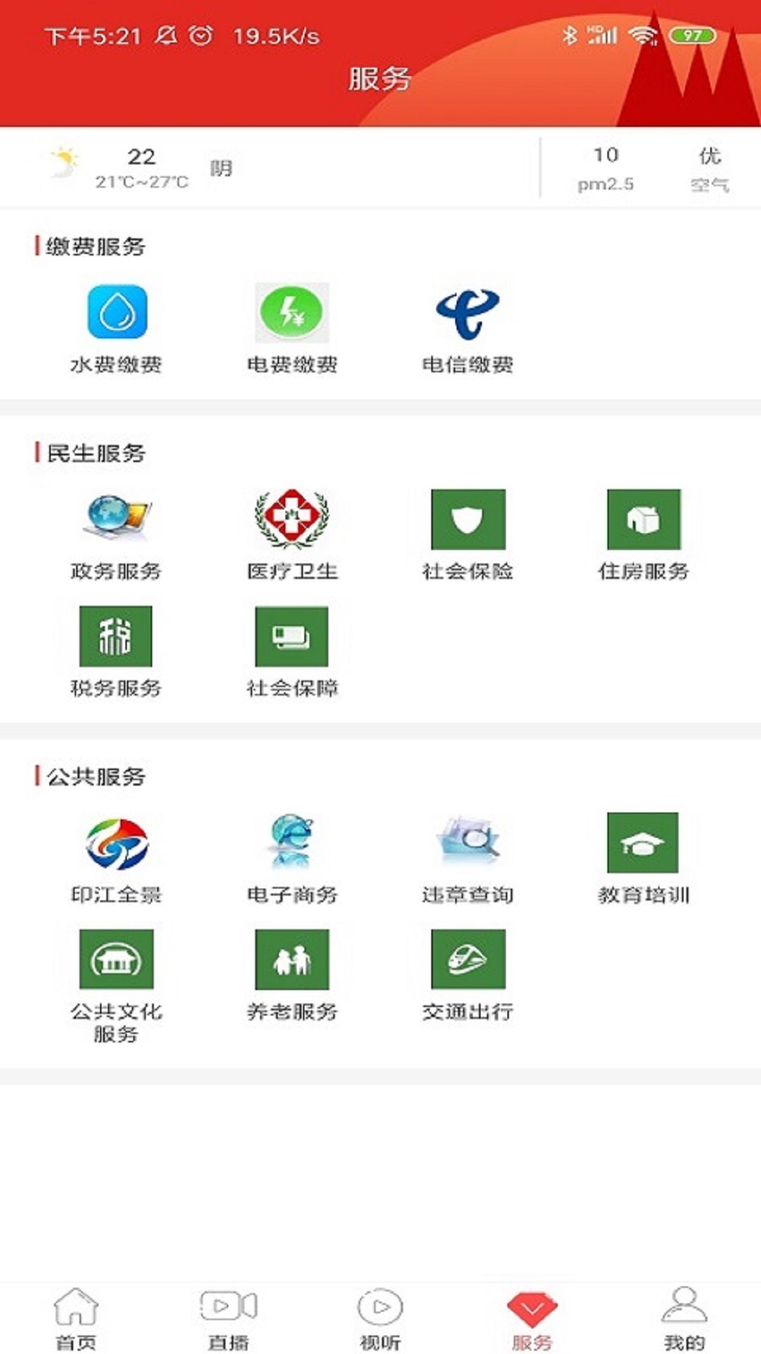 今印江 截图 4
