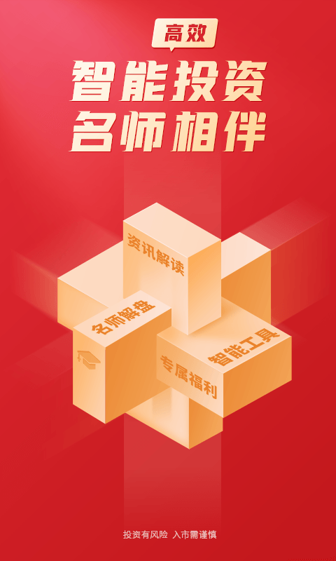 精彩截图-大阳智投2026官方新版