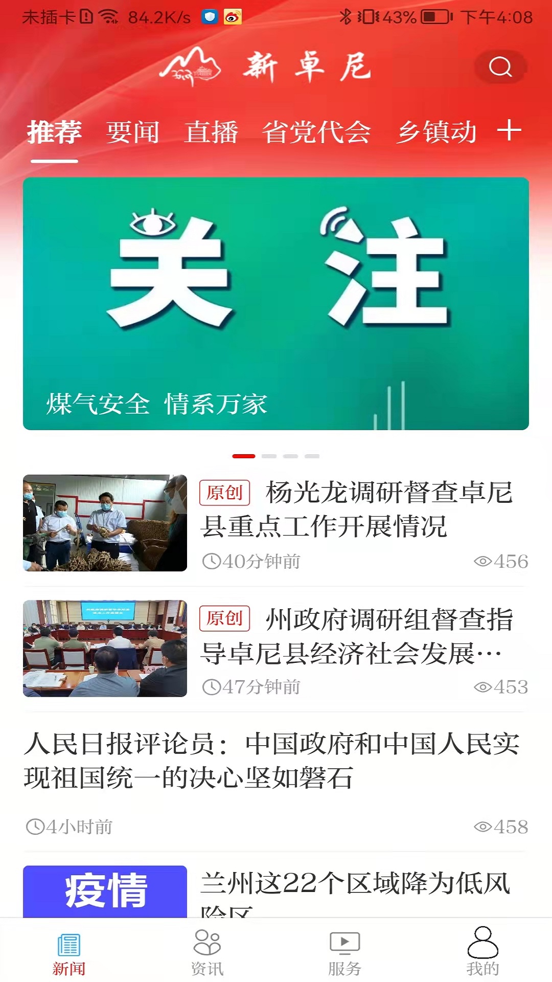 精彩截图-新卓尼2026官方新版