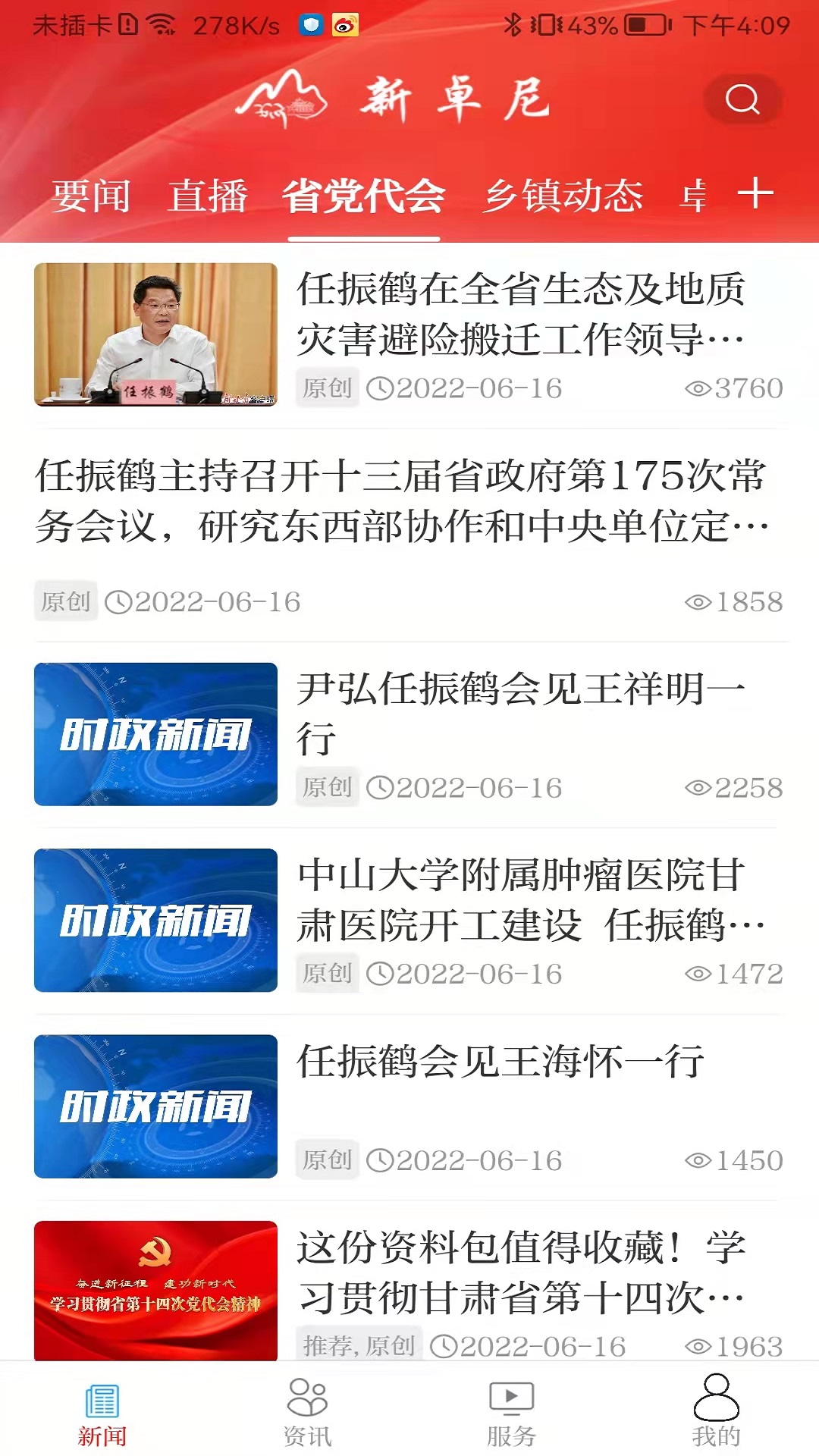 精彩截图-新卓尼2026官方新版