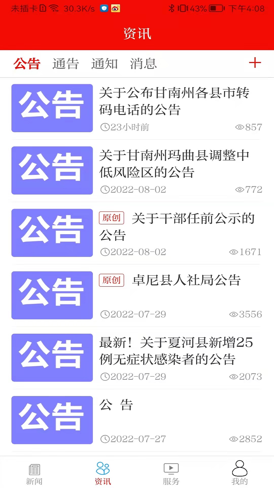 精彩截图-新卓尼2026官方新版
