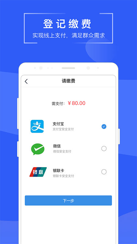 精彩截图-苏易登2026官方新版