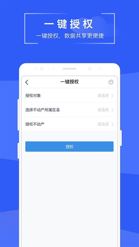 精彩截图-苏易登2026官方新版