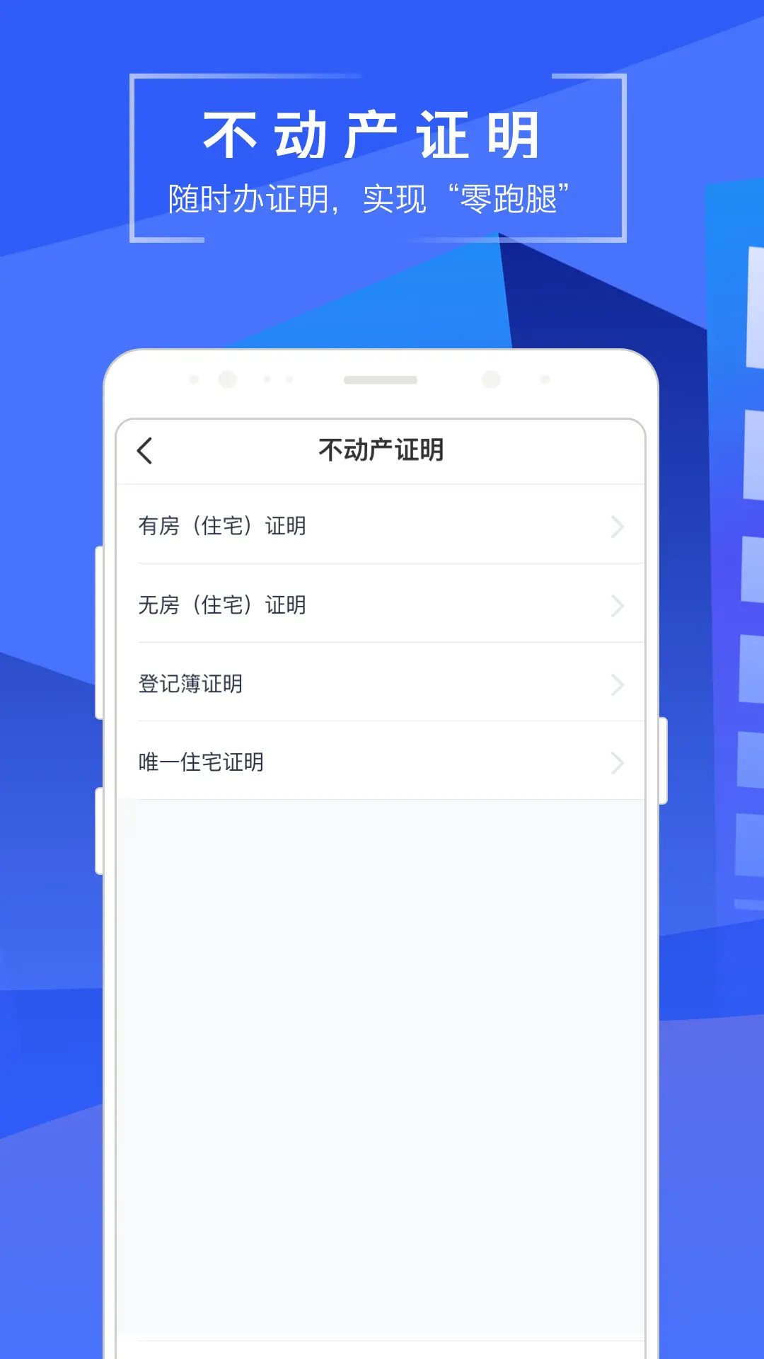 精彩截图-苏易登2026官方新版