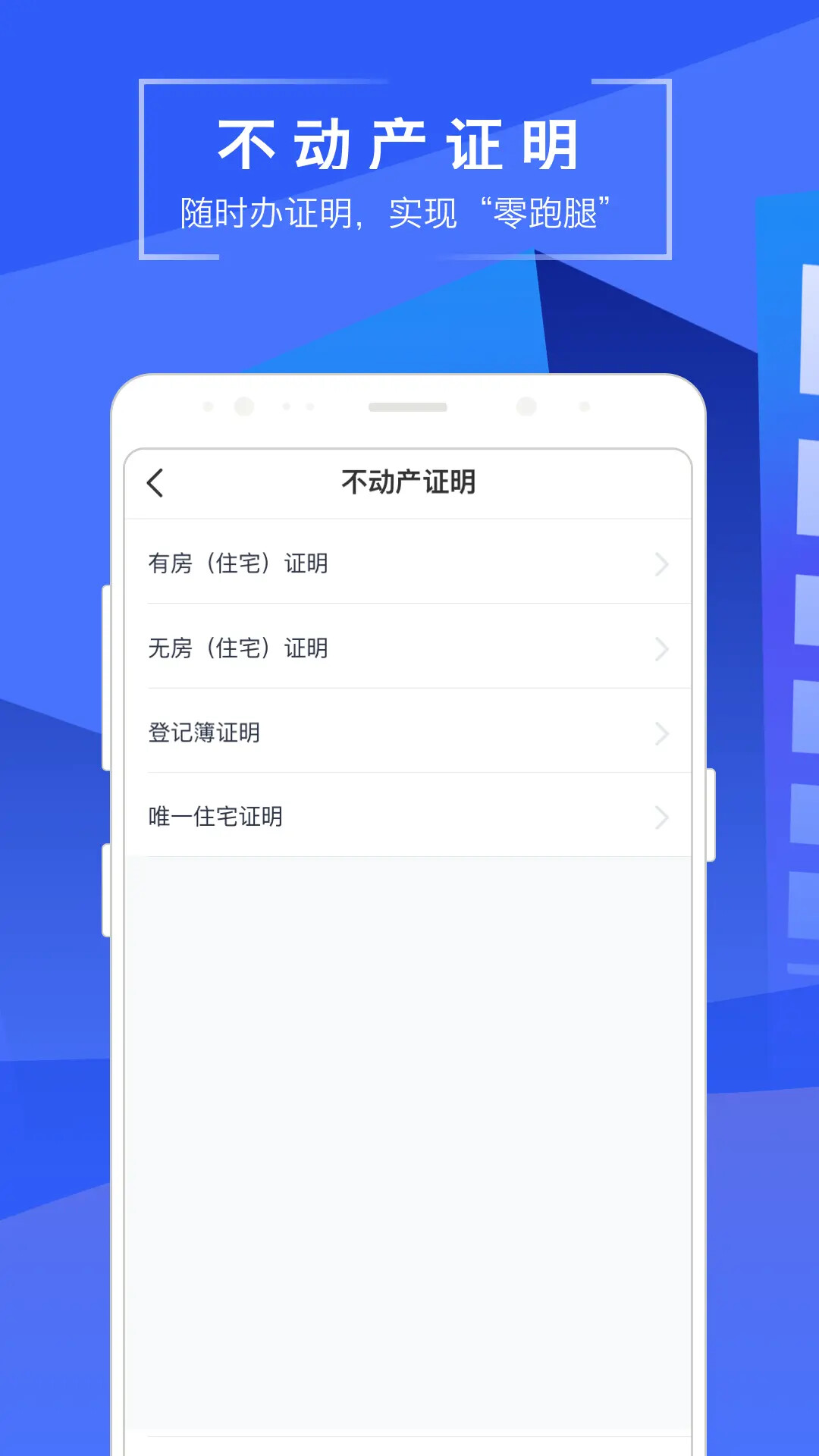 苏易登 截图 5