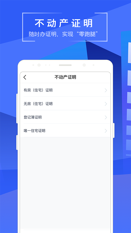 精彩截图-苏易登2026官方新版