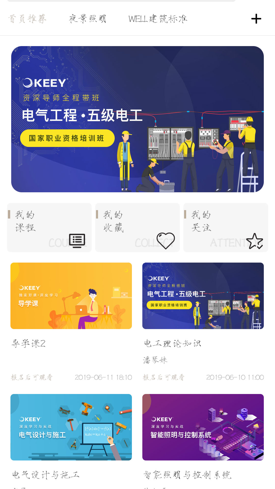精彩截图-企一光网2025官方新版