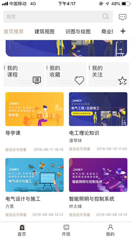 精彩截图-企一光网2026官方新版