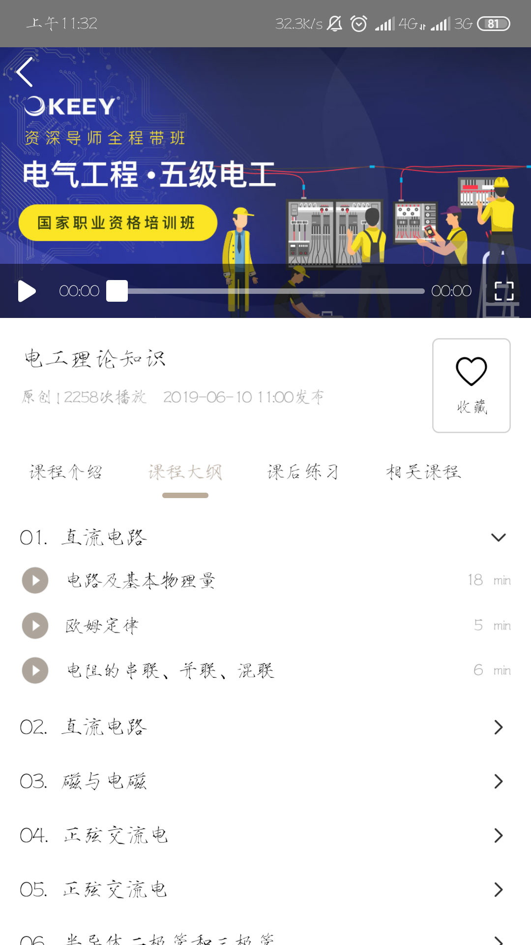 精彩截图-企一光网2025官方新版