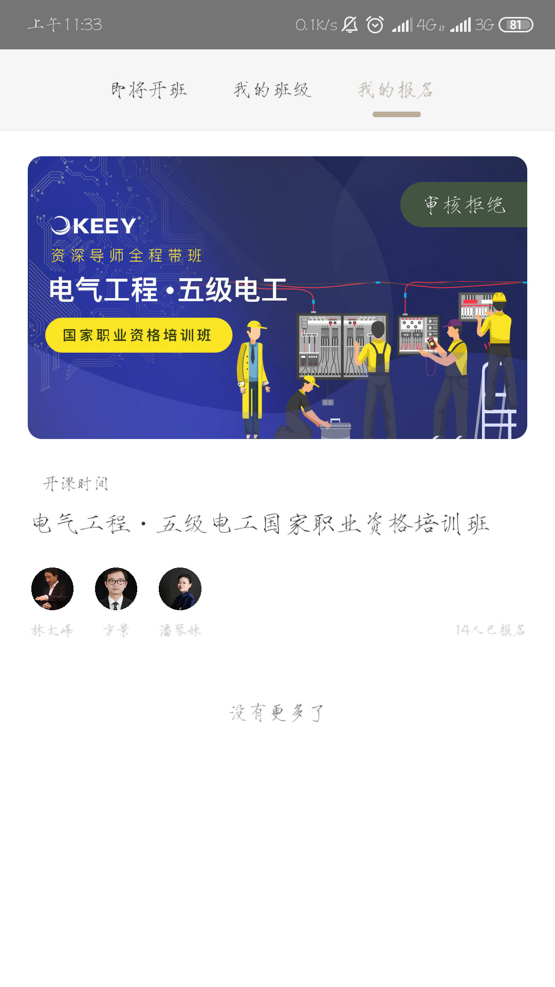 精彩截图-企一光网2025官方新版