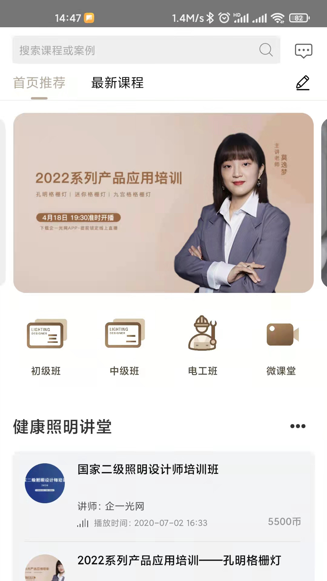精彩截图-企一光网2025官方新版