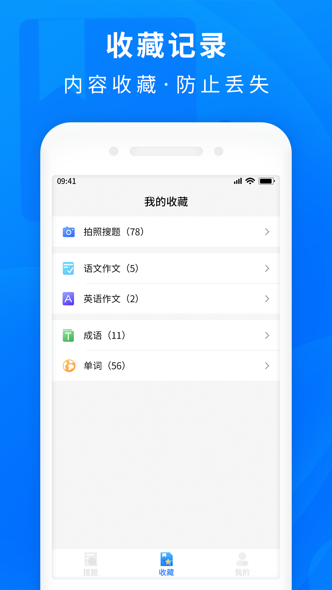 精彩截图-作业互助搜题2024官方新版