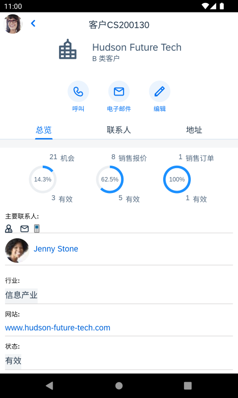 精彩截图-SAP Business ByDesign Mobile2026官方新版