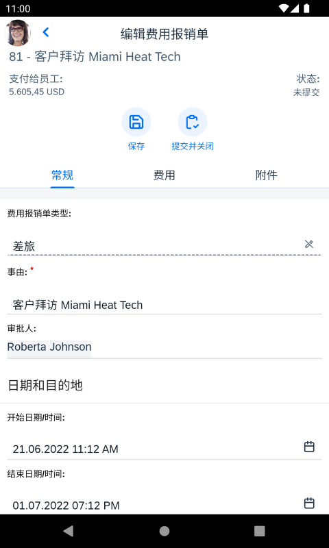精彩截图-SAP Business ByDesign Mobile2026官方新版