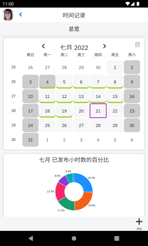 精彩截图-SAP Business ByDesign Mobile2026官方新版