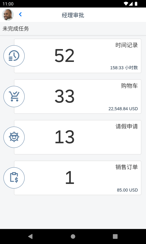 精彩截图-SAP Business ByDesign Mobile2026官方新版