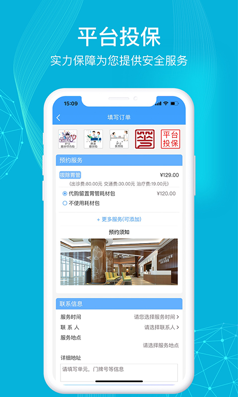九州优护 截图 1