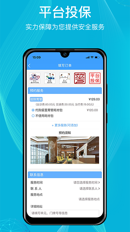 精彩截图-九州优护2025官方新版