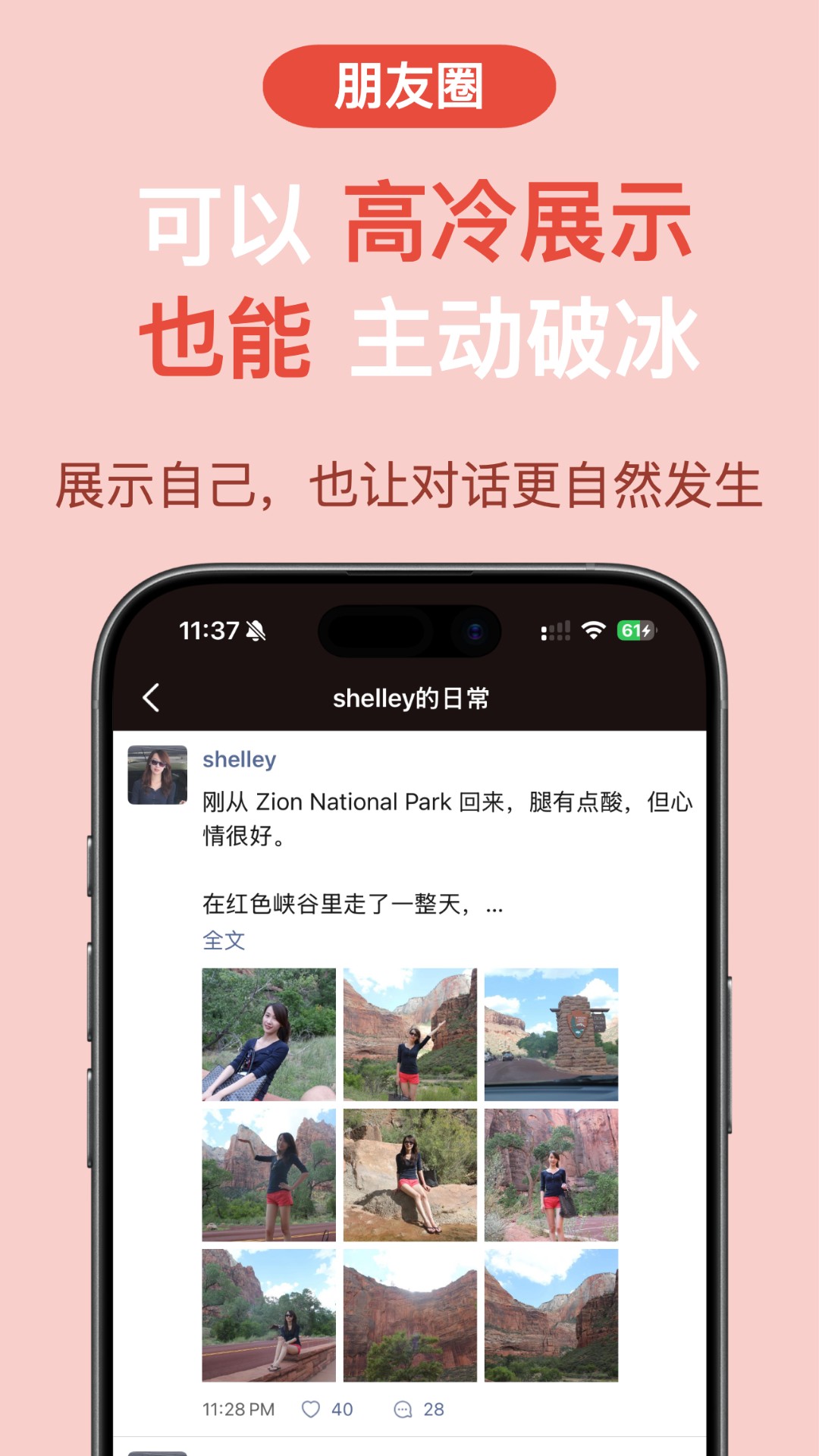 精彩截图-红叶故事2026官方新版