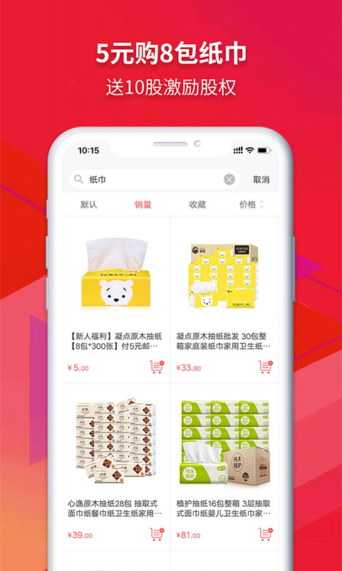 精彩截图-众创指购会员2025官方新版