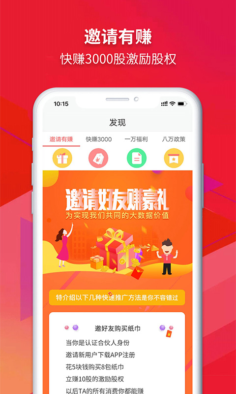 精彩截图-众创指购会员2025官方新版
