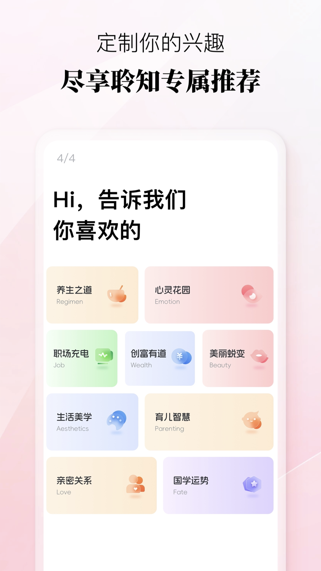 精彩截图-聆知2026官方新版