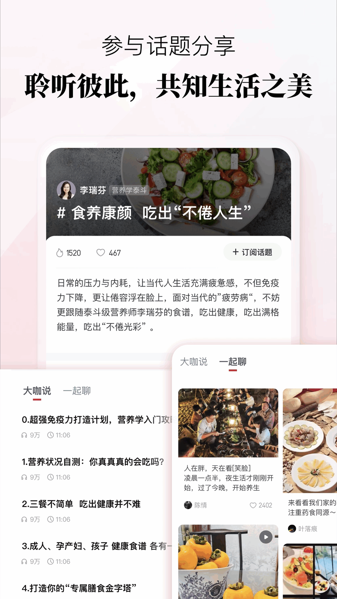 精彩截图-聆知2026官方新版