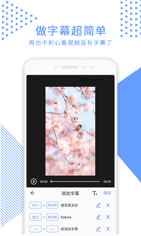 精彩截图-视频裁剪2026官方新版