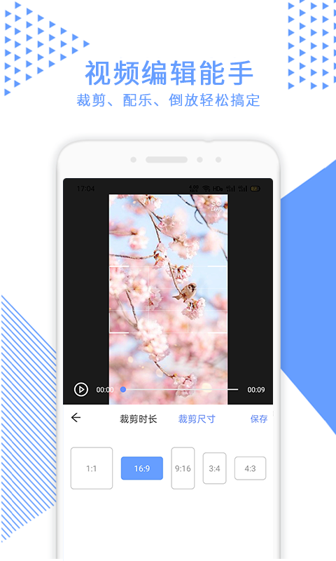 视频裁剪截图