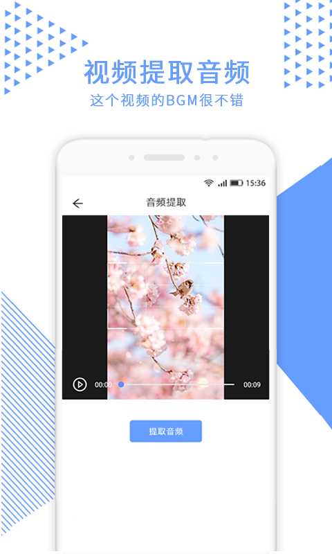 视频裁剪截图