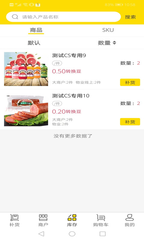转换商城机构版安卓版高清截图