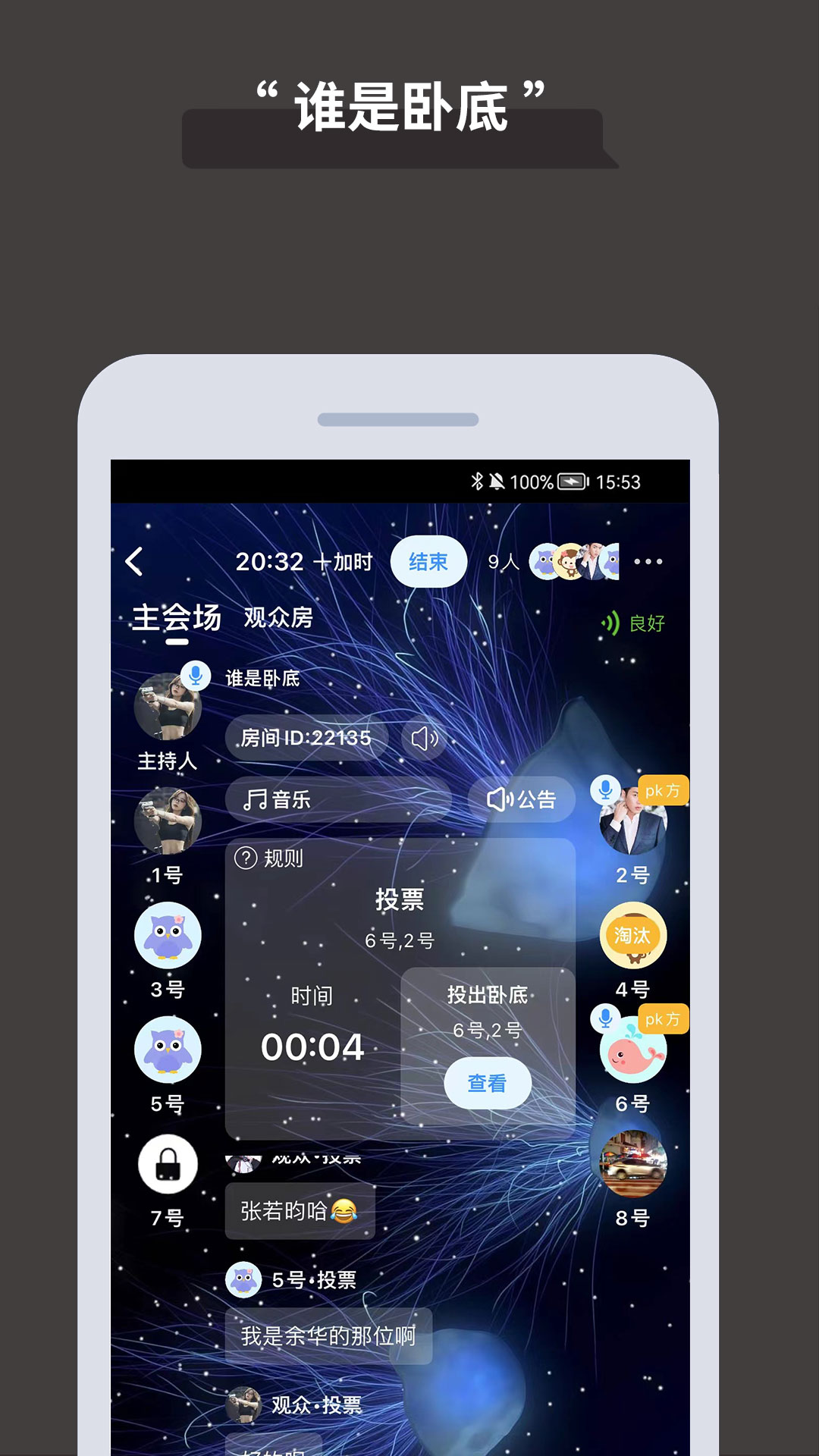 精彩截图-论否2025官方新版