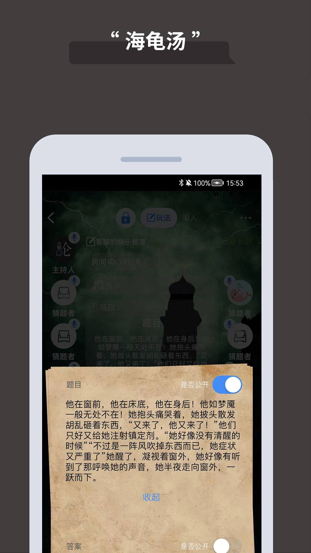 精彩截图-论否2026官方新版