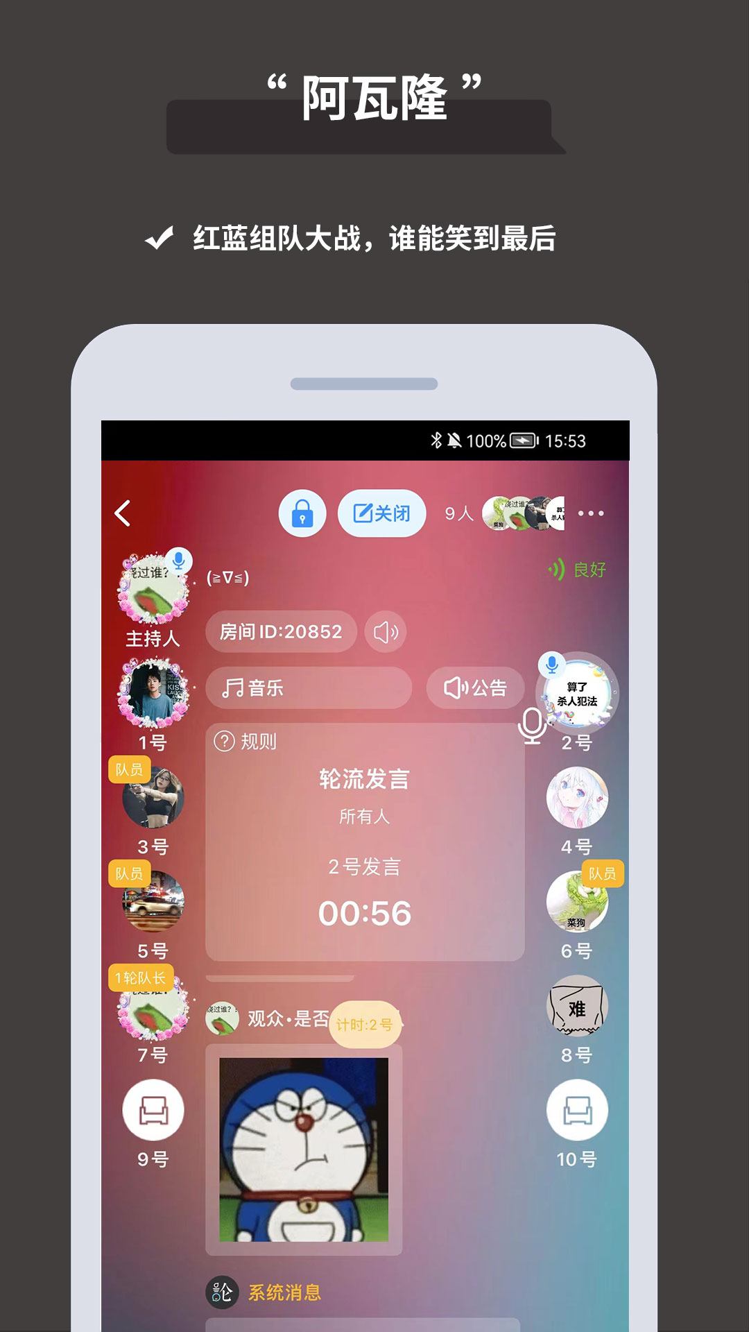 精彩截图-论否2025官方新版