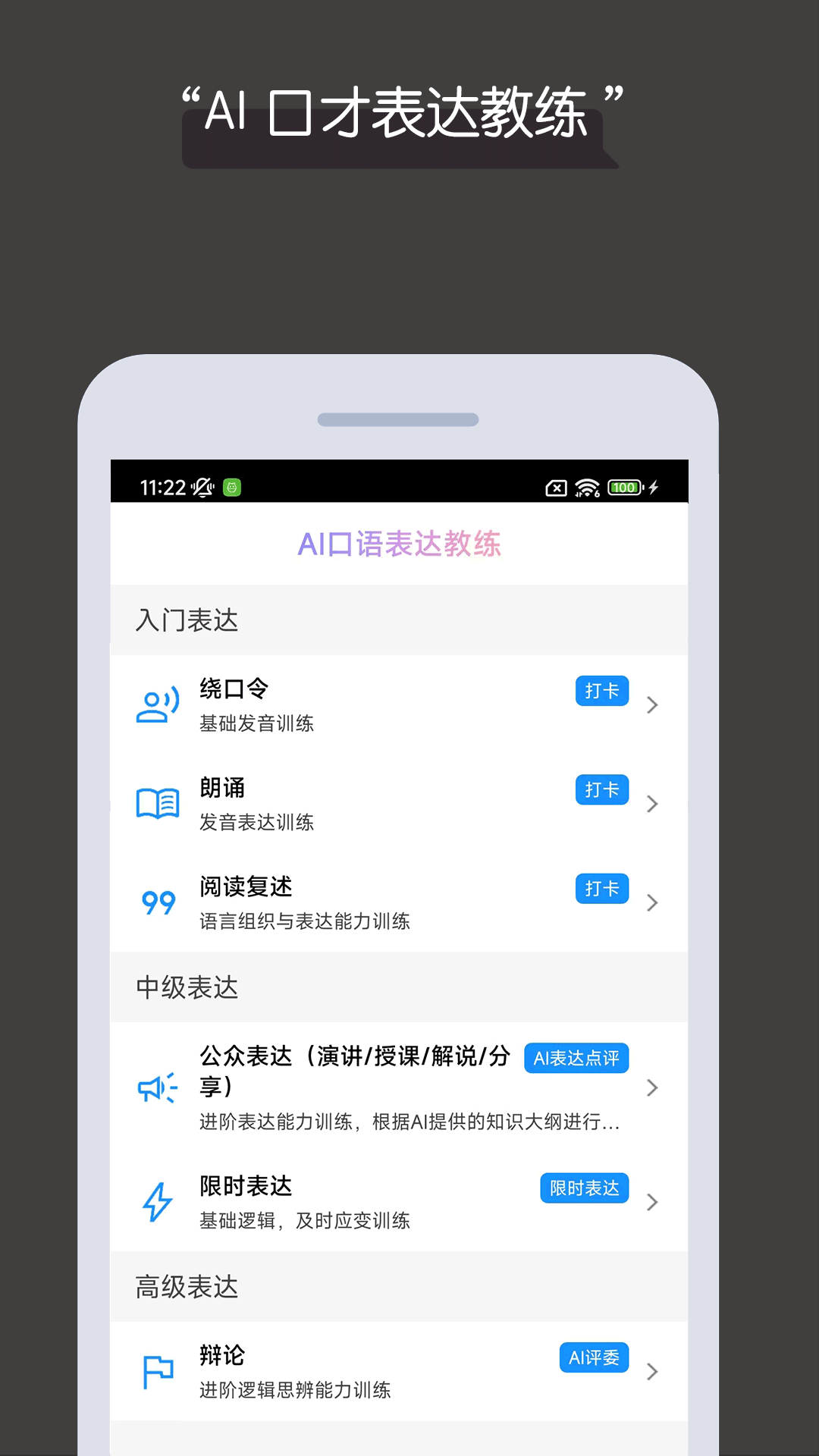 精彩截图-论否2026官方新版
