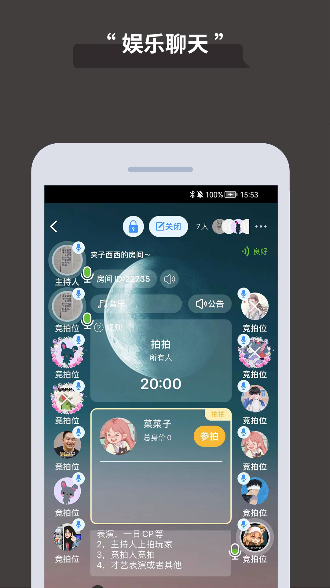 精彩截图-论否2025官方新版