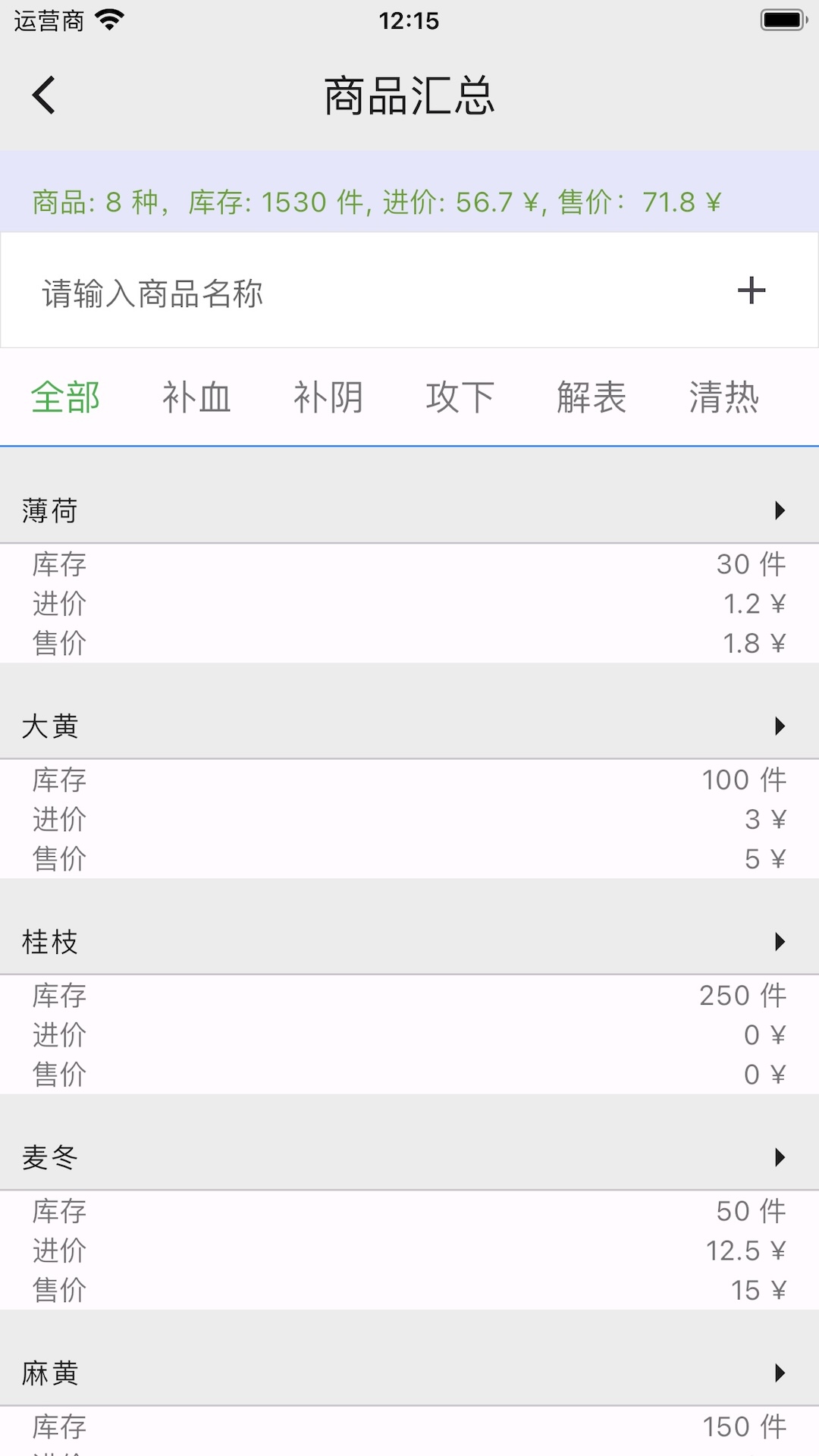 精彩截图-小库存升级版2026官方新版
