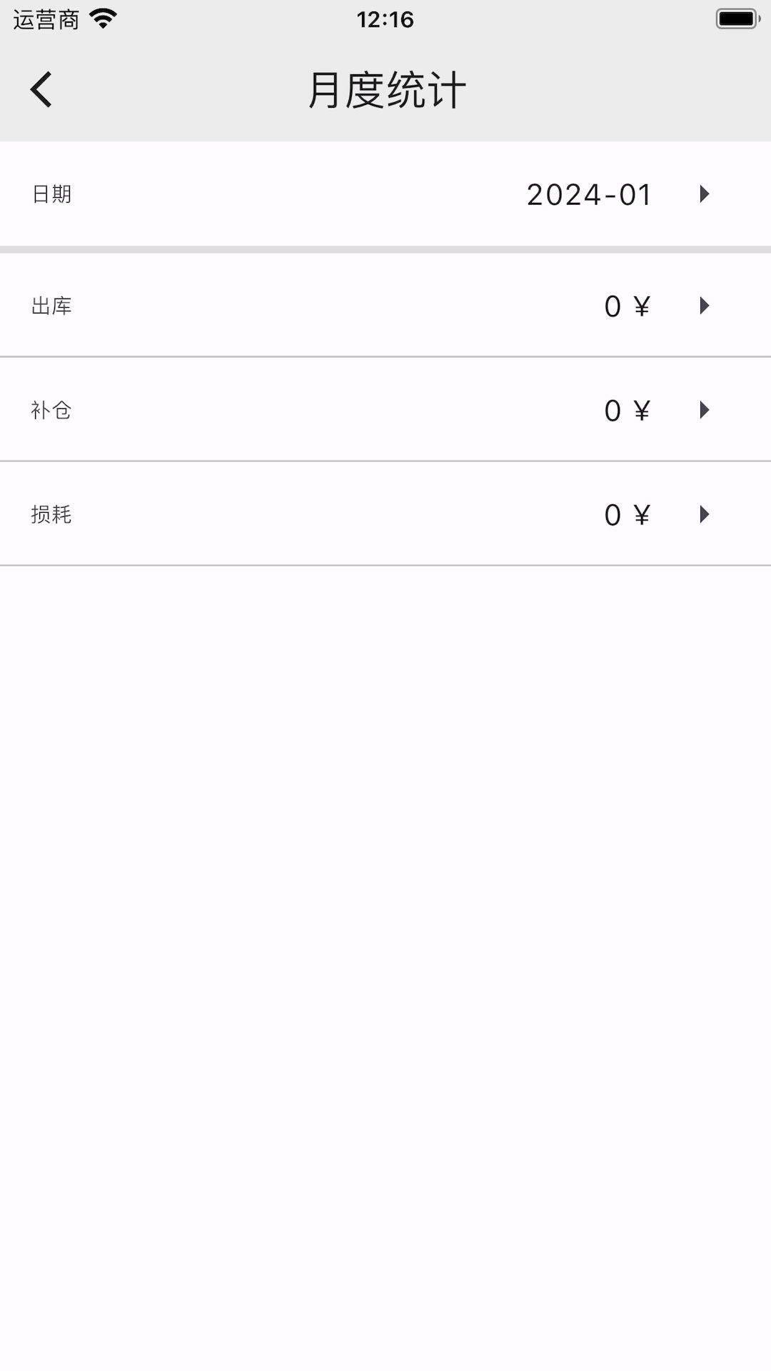 精彩截图-小库存升级版2026官方新版