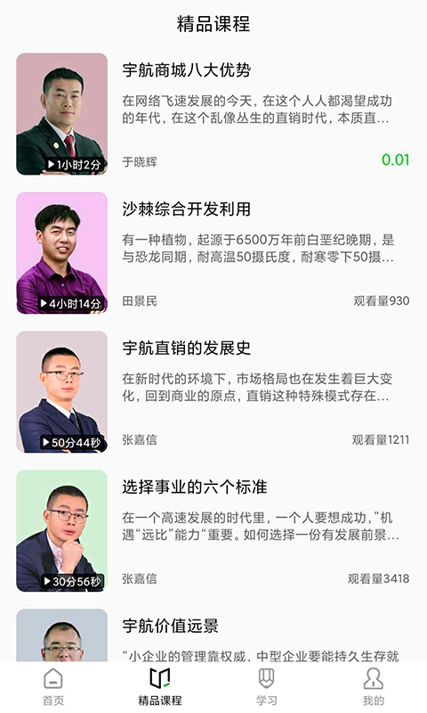 精彩截图-宇航家园2025官方新版