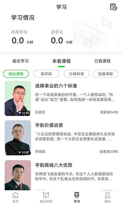 精彩截图-宇航家园2025官方新版