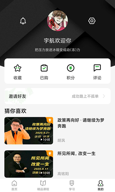 精彩截图-宇航家园2025官方新版