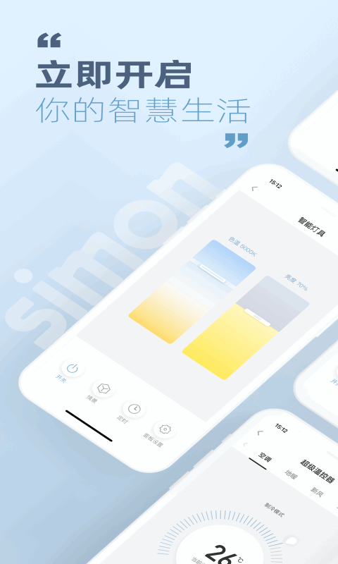 精彩截图-西蒙智享2026官方新版