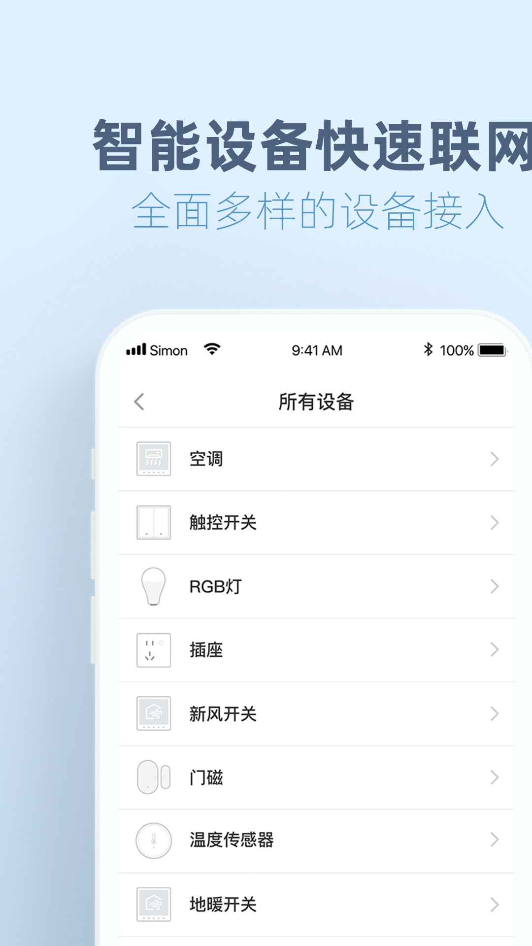 精彩截图-西蒙智享2025官方新版