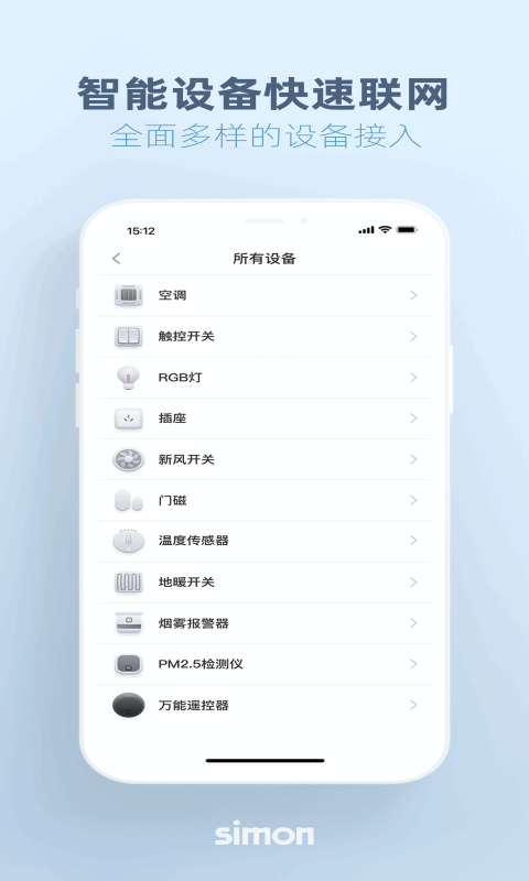 精彩截图-西蒙智享2026官方新版