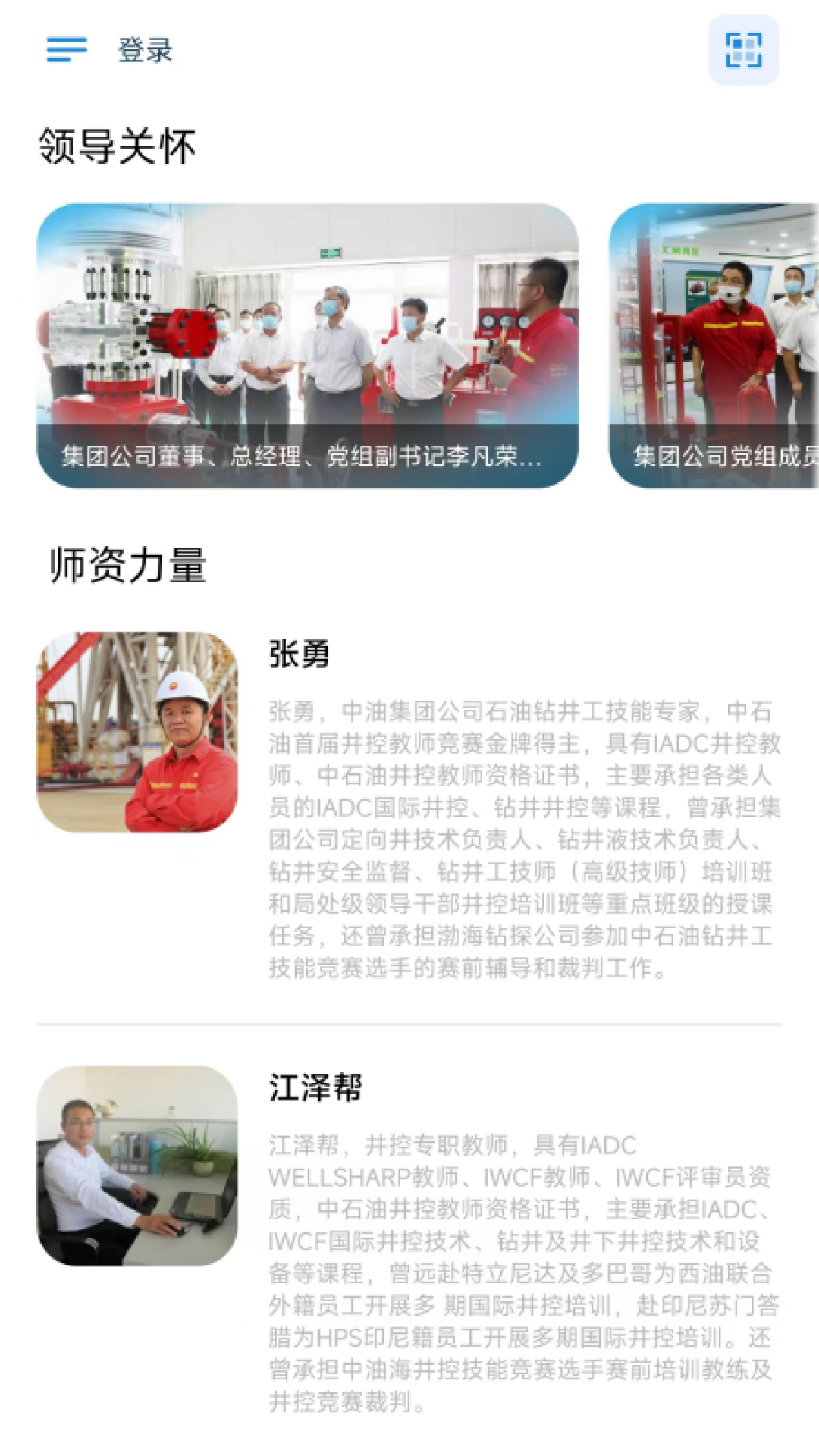精彩截图-渤钻教培2025官方新版